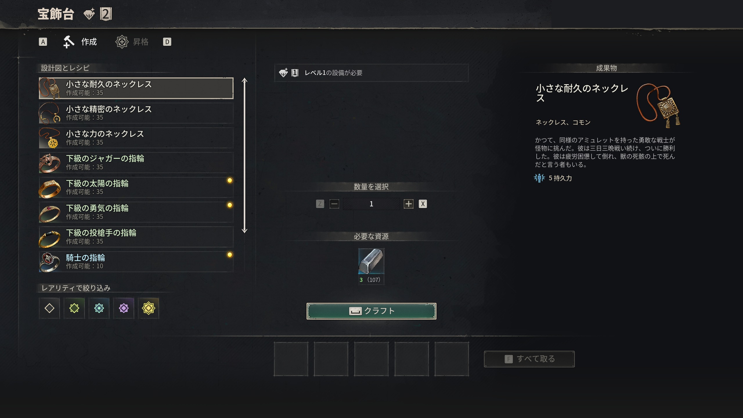 宝飾台(小さな耐久のネックレス等)