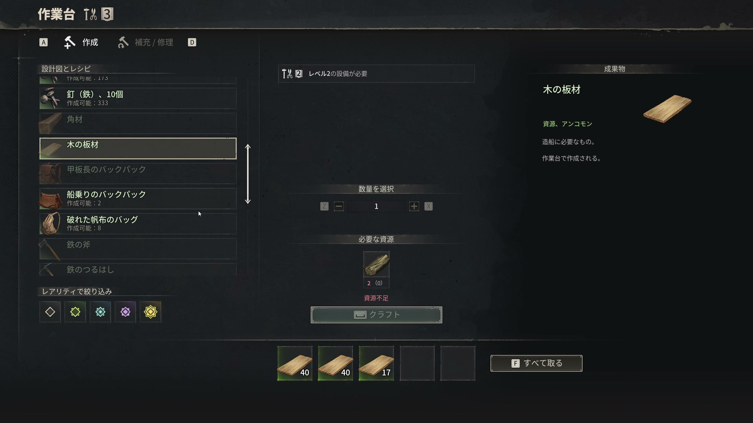 作業台UI