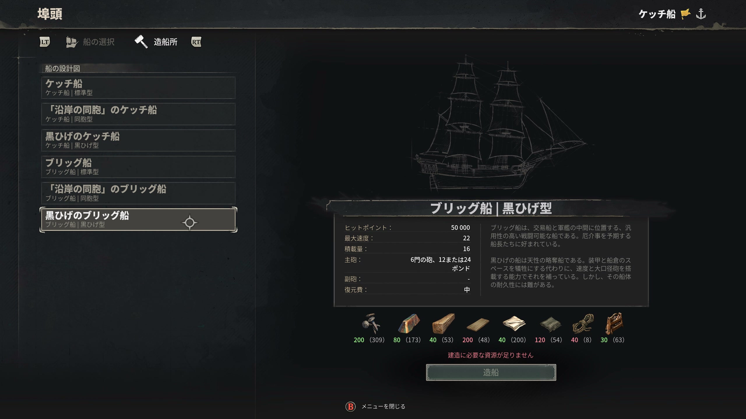 造船所UI