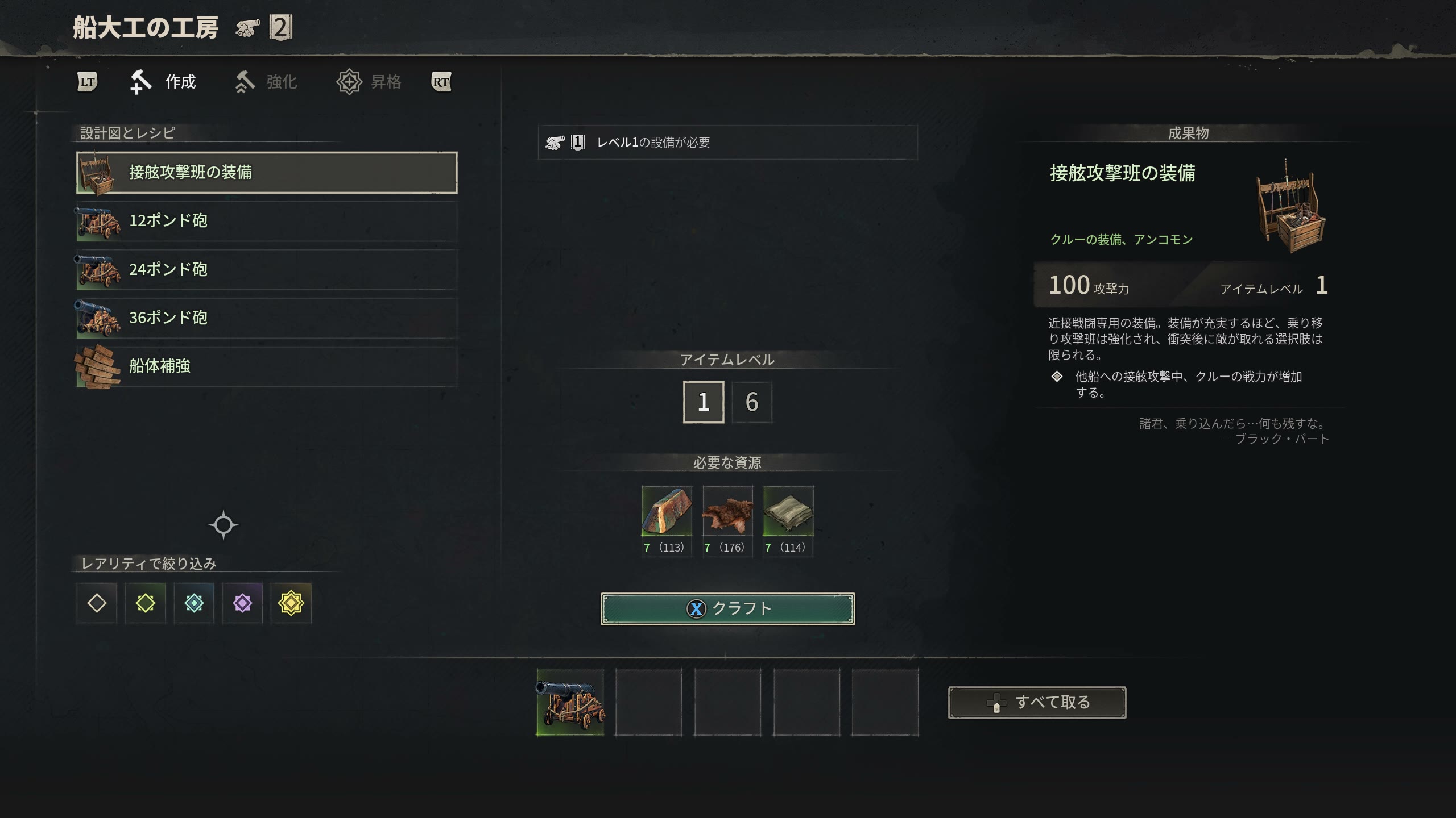 船大工の工房
