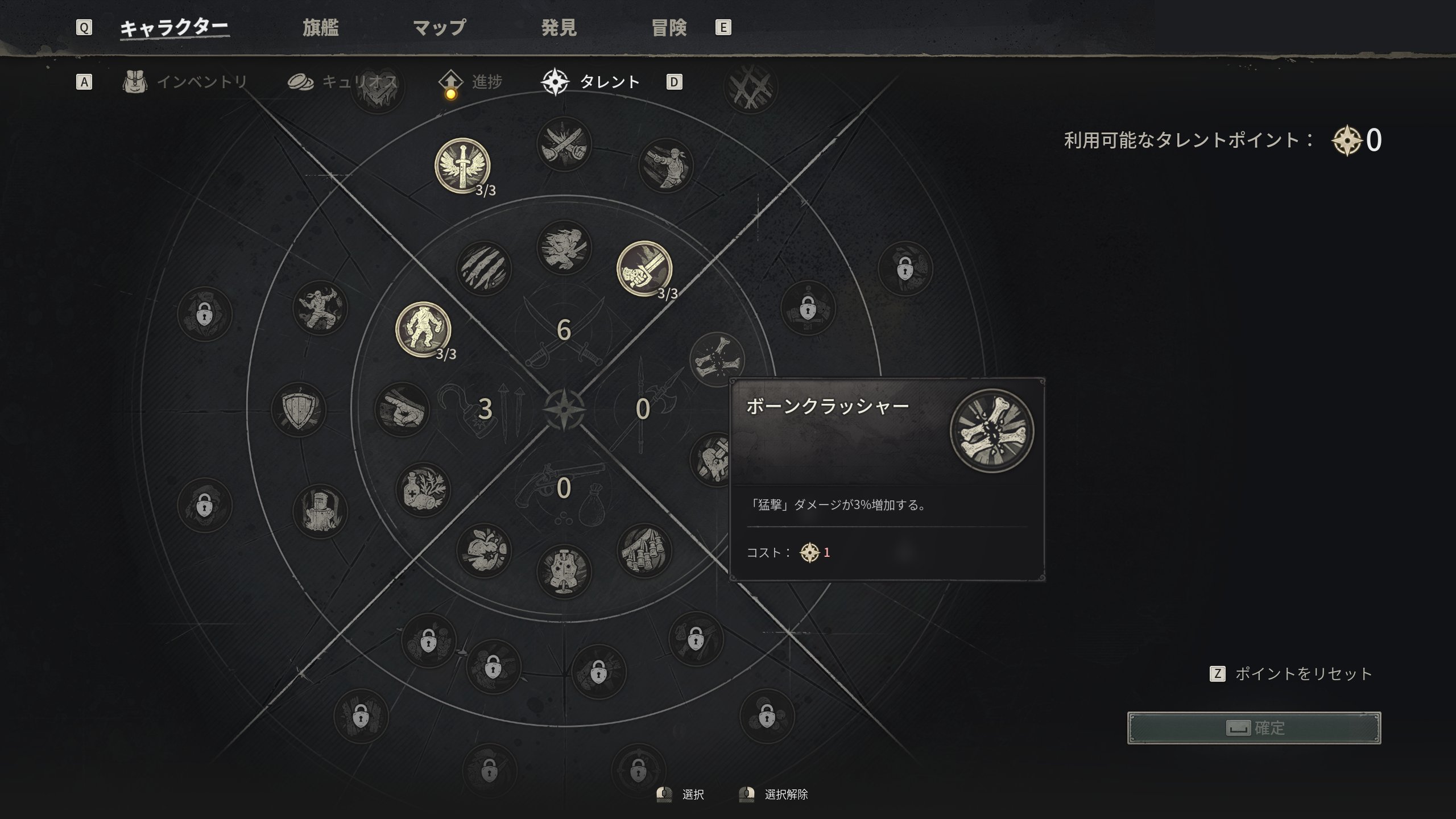 Crusher Tier 0「ボーンクラッシャー(Bonecrusher)」